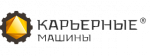 ООО Карьерные машины