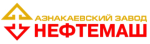 ОАО Азнакаевский завод Нефтемаш